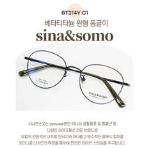 베타티타늄 안경테 가벼운안경테 베타티타늄원형동글이