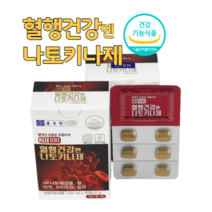 종근당 혈행 건강엔 나토키나제 6개월분 혈소판 혈관 영양제