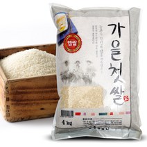 2022년 햅쌀 농사꾼 양심쌀 4kg 백미 가을첫쌀