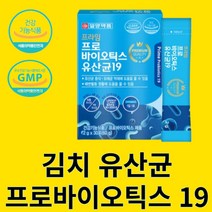 일양약품 프라임 프로바이오틱스 유산균 19종 김치 특허 1일1포 장 건강 온가족 프락토올리고당신바이오틱스 개별포장 가루 어린이 어르신 직장인 부모님 50대 60대, 30포 X 1박스