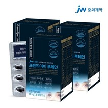 브랜드없음 JW중외제약 눈 건강 프렌즈 아이 루테인 3박스 (3개월분), 선택완료, 단품없음