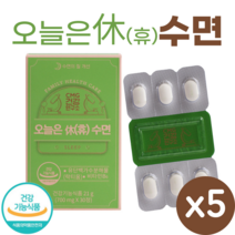 오늘은 휴 수면 30정 락티움 유단백가수분해물 수면 건강 개선 영양제, 5개