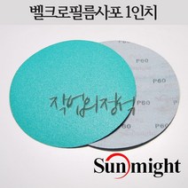 태양연마 원형필름사포 1인치 25mm L312T VD10, 10매, 220방
