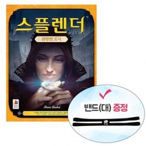 피에스컴퍼니_M 스플렌더찬란한도시 + 밴드 대 증정, one color/free