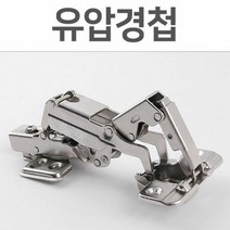 쿨샵 장롱설치 유압경첩 175도 댐퍼형 아웃 경첩, 영포트 쿠팡 본상품선택