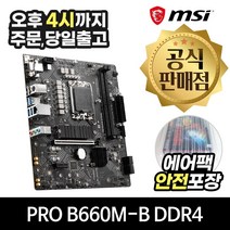 MSI PRO B660M-B DDR4