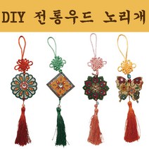 DIY 전통우드노리개만들기, 전통문양4
