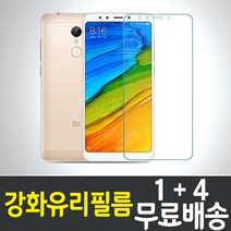 샤오미 홍미노트5프로 강화유리필름 