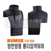 피트인 오토바이 롱타입 방한 목토시 넥워머 킥보드 자전거 겨울 배달대행 방풍 목도리, 리믹스롱타입목토시