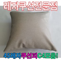 45레자쿠션W4모음레자쿠션예쁜쿠션쿠션G/OPD:GAON0107G +Y7, 가온 N502
