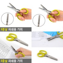 소울리드 3중날 파쇄용 가위 파쇄기 다목적 가위