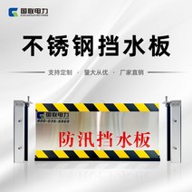 가격 벽 주차장 배수판 방수판 이동식 차수판설치 슬라이딩 차수벽 제작, 맞춤 사이즈/고객센터에 문의/개인 촬영은 배송 불가, 1개