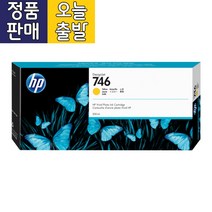 HP 정품플로터잉크 No.746 P2V79A Yellow DJ-Z9 300ml DJ-Z9