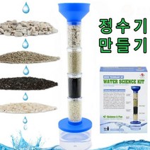 [오너클랜] 간이 정수기 만들기, 상세 설명 참조