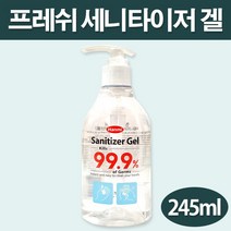 한미 프레쉬 세니타이저겔 245ml 에탄올 손소독제, 1개, 1개