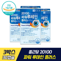 [종근당] 20100 파워 루테인 플러스 식약처 기능성 인증 눈 건강 마리골드추출물 루테인 비타민 미네랄 함유 황반색소 밀도 유지 아연 셀레늄, 3박스, 30캡슐