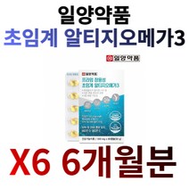 일양약품 프라임 장용성 저온초임계 rtg 소형캡슐 리티지 오메가3 6개월분