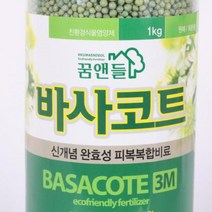식물영양제 대용량(1kg) 비료 바사코트 완효성, 상세페이지 참조
