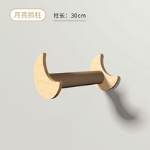 캣타워 타워 고양이 계단 놀이터 원목 스크래쳐 스크래처, 7. 달 기둥