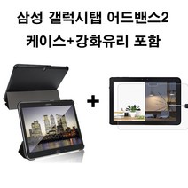 삼성전자 삼성 갤럭시탭 어드밴스2 SM-T583 케이스+강화유리무배, 핫핑크+강화유리