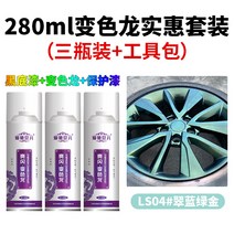 스프레이 휠도색 뿌리는랩핑 카페인트 캘리퍼도색 자동차 타이어 도금 휠복원 랩핑스프레이, K, 5개