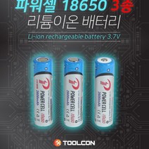 알뜰gOrc-2044r툴콘 파워셀 18650 리튬이온배터리 2600mAh 돌출형_aTa2379