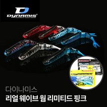 [옐로우.C]_리얼 웨이브 고등어 베이트 미티드 핑크 테일웜 루어 낚시용 용품 그럽 바다 민물_[옐로우.C], 옵션없는상품입니다