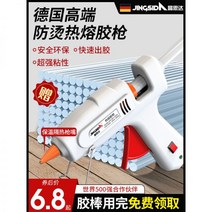 케미칼앙카 건 글루건 케미컬 폼건 핫멜트 접착제 총 수제 가정용 electrosol 스틱 7-11mm 열용량, 03/[럭셔리 소형 글루건] 160WA 소형 글루건 1