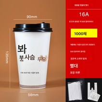 현간 두유컵 업소용 두꺼운 뚜껑이 있는 일회용 가정용 두유종이컵 포장죽컵 1000마리, 색깔26, 천 마리
