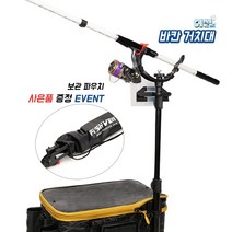 어심낚시 낚시대거치대 밑밥통 거치대 바칸 3단 로드스탠드, 레드