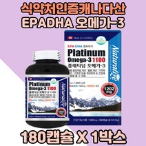 캐나다산 오메가쓰리 혈행개선도움 오메가-3 비타민D 혈행건강 단품 오메가1100 오매가3 온가족 혈행건강도움 패밀리 오메가3 식구 아버지 어머니 먹기좋은 오메가쓰리 epa dha