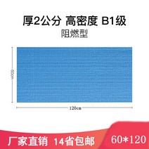 폼보드 고밀도 짜서 만들다 방화 보온판 지붕 열차단판 실내실외 벽 단열 재료 습기방지 방염 스티로폼패드, T05-카모그린