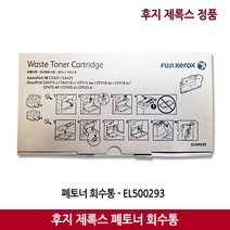 후지제록스 폐토너 회수통 CM315 Z / CP315 DW (30 000매) 정품