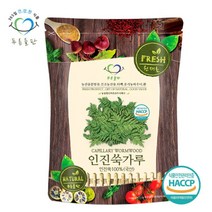 [푸른들판] 국내산 인진쑥 분말 가루 100% 500g, 상세 설명 참조