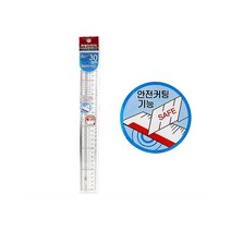알파 커팅안전 방안자 30cm