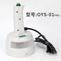 밀봉 고주파 포장기계 2~13cm 병 음료 컵 뚜껑 입구 실링기 알루미늄 호일, 전자유도봉합기 OYS-01 pro OYS-01 pro