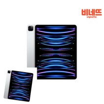 아이패드 프로12.9 6세대 시력보호 액정보호필름 2매 아이패드액정필름 태블릿필름 액정보호필름