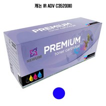 [와우초이스] NEWUM 재생토너 교체용 캐논 IR ADV C3520(III) 파랑 sym#, 쿠팡 1, 쿠팡 본상품선택