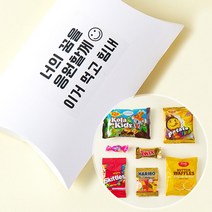 간식 선물상자 초등학교 행사 과자 구디백 파티팩