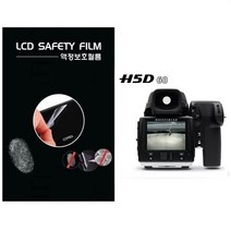 H5D-60 핫셀블러드 중형디지털카메라 전용 3형 액정보호필름 악세서리, 2장, 투명하드코팅지문방지필름-2장및융제공