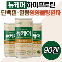 환자용 단백질 뉴케어하이프로틴 치커리식이섬유 입원 한끼 식사대용 프로텐 분리대두단백 타우린 카라기난 부모님 할머니 할아버지 엄마 아빠 시어머니 홈쇼핑 카제인나트륨 동식물성 이노시톨