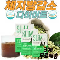 분말타입 슬림한커피다이어트 헐리우드다이어트 커피빈다이어트 체지방감소 연예인다이어트 물에타먹는 다이어트 직장인선물 단기다이어트 한달다이어트 허벅지살 남자다이어트 클로로겐산 운동할때같이