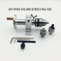 심압대 고정 기계 헤드 공작 가공 스핀들 밀링, 센터높이31mm고정척테일시트3피스세트