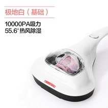 침대 청소기 진드기 제거 소형 진공 청소기로 진드기 인공물 침대를 제거하는 가정용 도구 가정용 이불 이중 사용 이불 건조기, 폴라 화이트(기본)