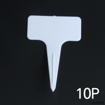 [가성비 최고]집모양 표시사인10p 작물 YS21AP20, 상세페이지 참조