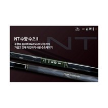 [기타브랜드] NT 수향수초2 10/11M, 상세 설명 참조