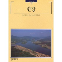 한강, 대원사, 이형석