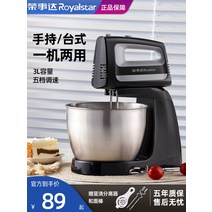 스파반죽기 빵 반죽기 가정용 업소용 믹서 Rongshida 데스크탑 계란 비터 전기 휴대용 고출력 교반 베이킹 및 반죽 크림, [01] 패키지 A