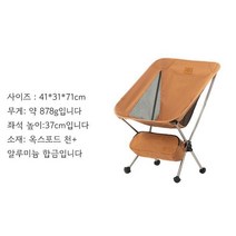 Naturehike 휴대용 캠핑 의자 여행 초경량 접이식 문 체어 좌석 낚시, Yellow small