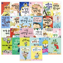 [사계절] 웃는 코끼리 시리즈 26권세트(전26권), 사계절(전집)